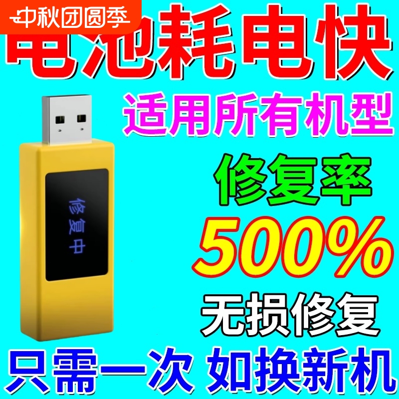 【快速修复】适用所有手机机型