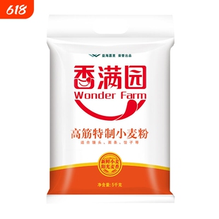香满园面粉高筋特制小麦粉5kg10斤包子饺子馒头专用烘焙原料优质