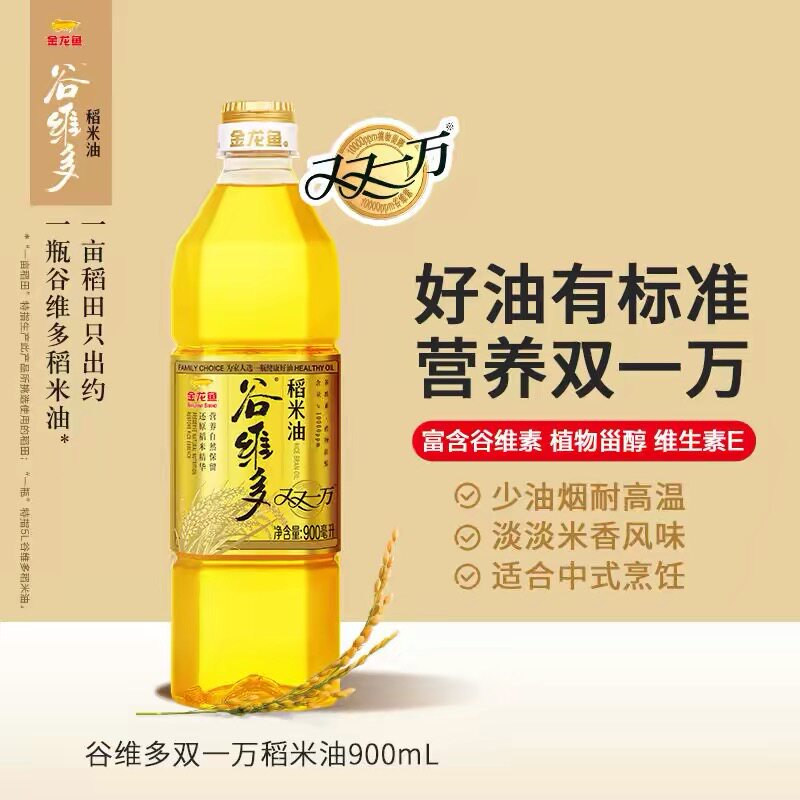 金龙鱼双一万稻米油900ml物理压榨