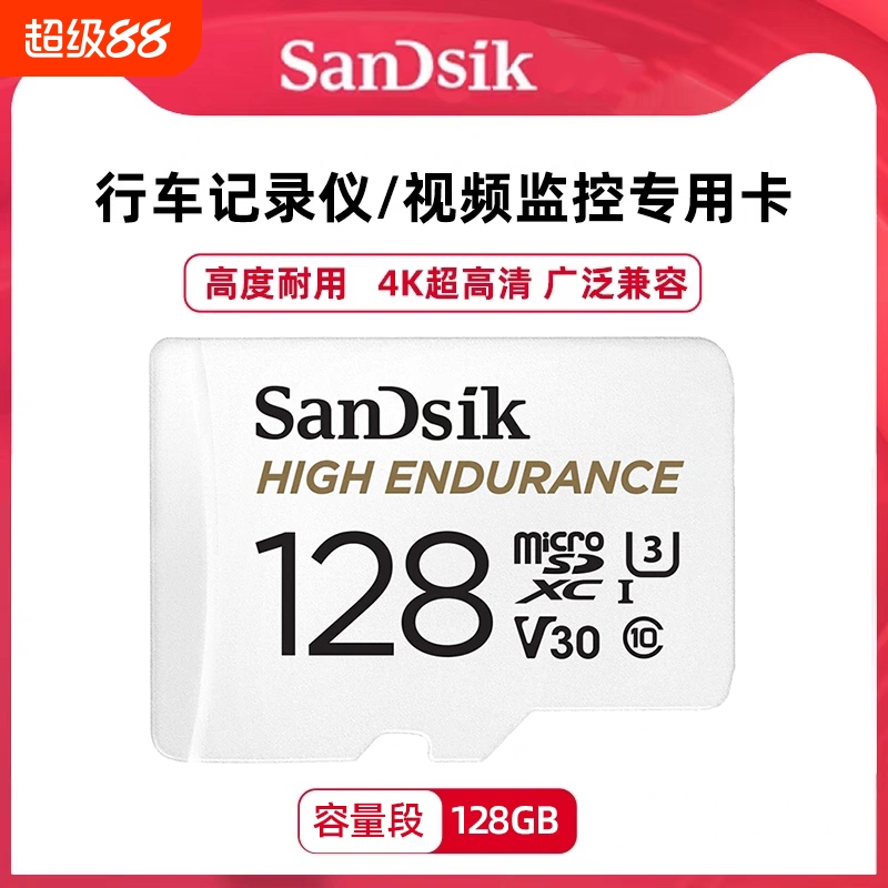 旗舰店/专业级U3高速存储卡