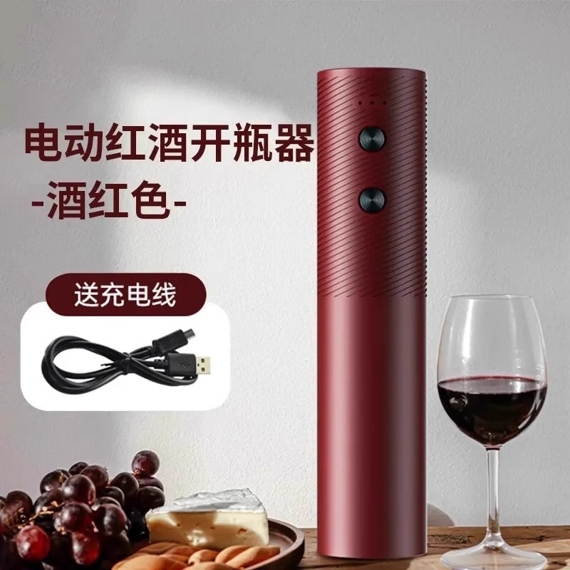 红酒开瓶器电动开酒器家用开红酒器全自动充电款葡萄酒启瓶器起子