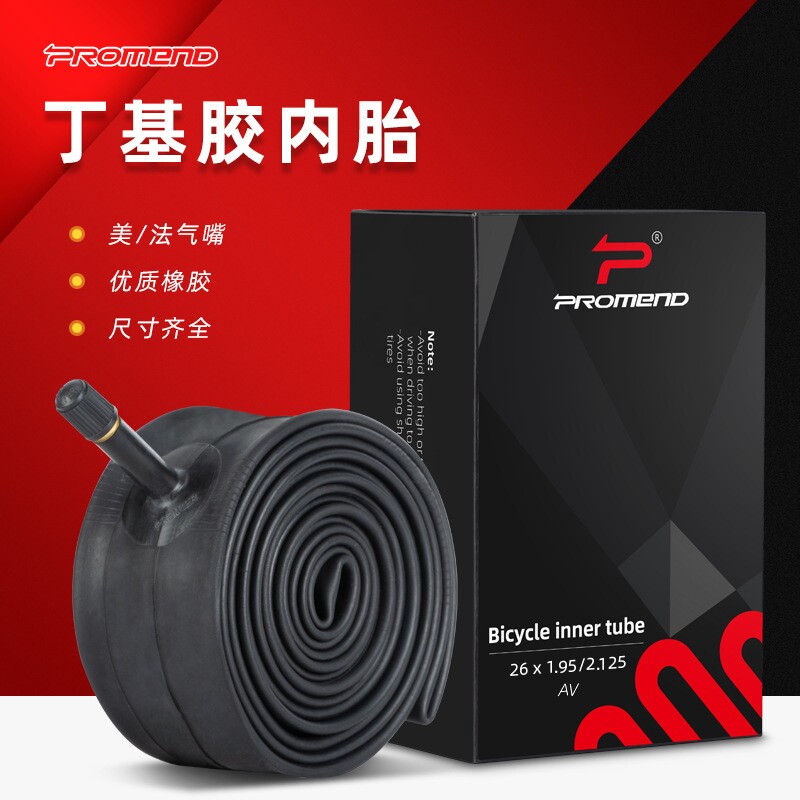 自行车内胎山地自行车26 27.5 29*1.95 AV FV 美嘴法嘴自行车胎