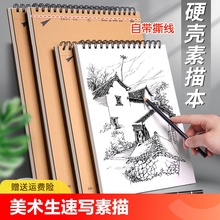 素描本美术生专用绘画画本a4速写本8k手绘16k素描纸32k随身八开图画本小学生空白儿童彩铅工具套装