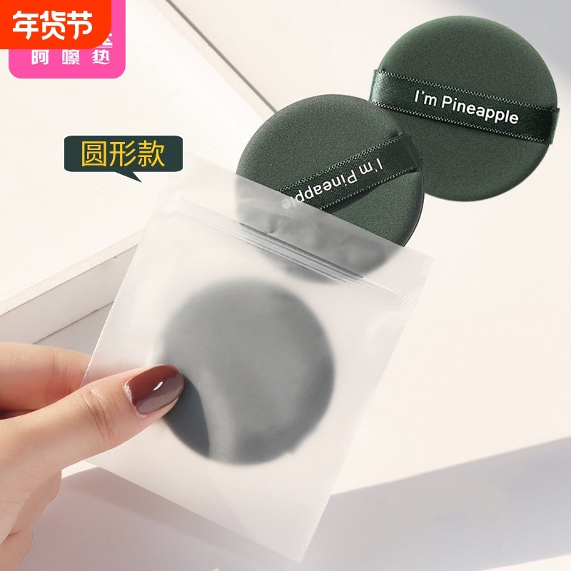 粉扑/气垫BB1vq0-易上手饼干湿两用便携小巧不易吃粉水滴形海,彩妆/香水/美妆工具,美妆蛋/扑/海绵,淘宝优惠券,粉丝福利购,淘宝优惠卷