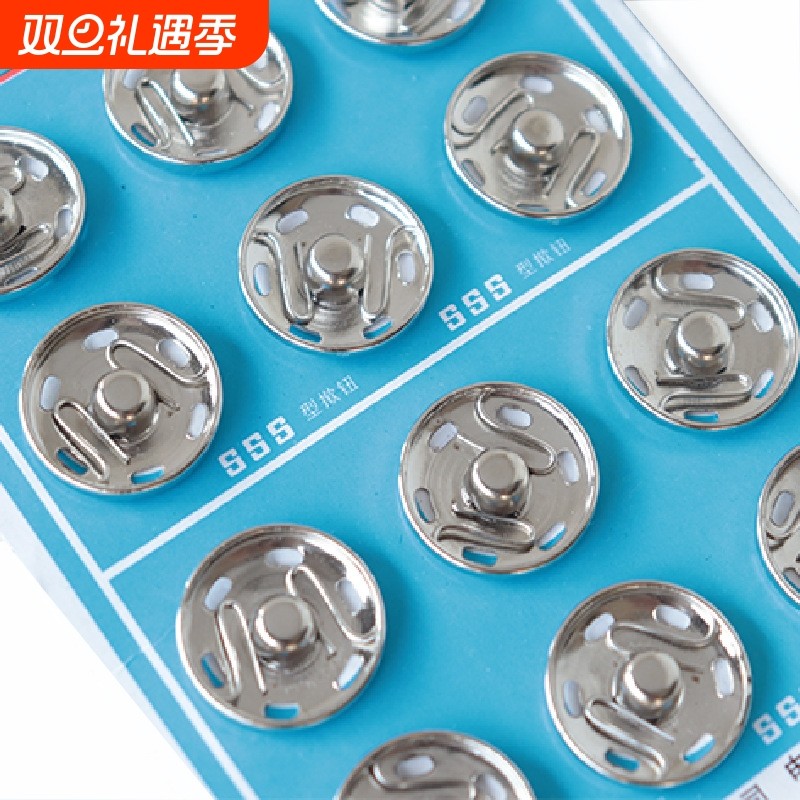 《暗扣/纸卡金属AD1SQ0-缝纫纽扣按扣扣子子母扣纽扣圆形摁扣