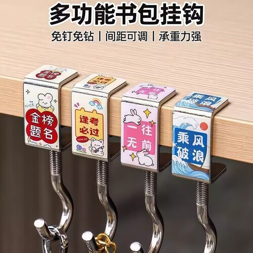 学生课桌书包挂钩挂书包挂式免打孔高颜值可移动可旋转钩子家用