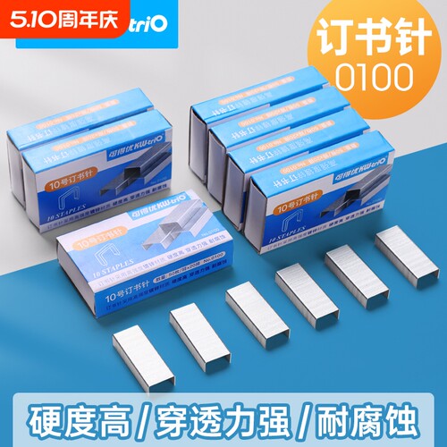可得优订书钉通用订书钉0246订书机钉子10号订书器钉重型装订针12号针通用型省力型标准订书针23/8号