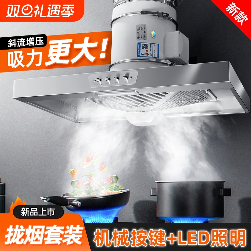 出租房简易抽油烟机厨房顶吸式油烟机家用大吸力强力油烟排气扇