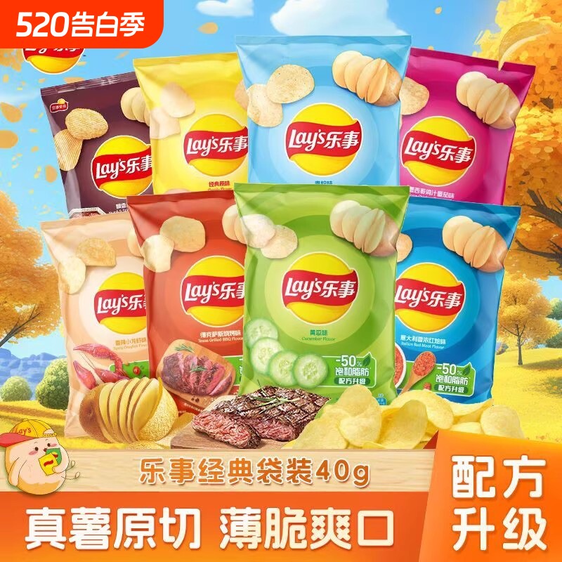 乐事原切薯片土豆片吃货零食品小吃青柠味原味黄瓜番茄味烧烤味