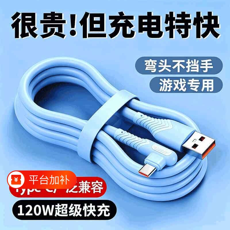 弯头不挡手type-c快充数据线适用华为荣耀vivo小米oppo安卓手机6A超级快充充电器线USB安卓通用充电线超快充