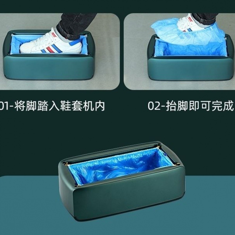 鞋套机家用全自动新款智能鞋膜机一次性室内踩脚套机鞋套懒人