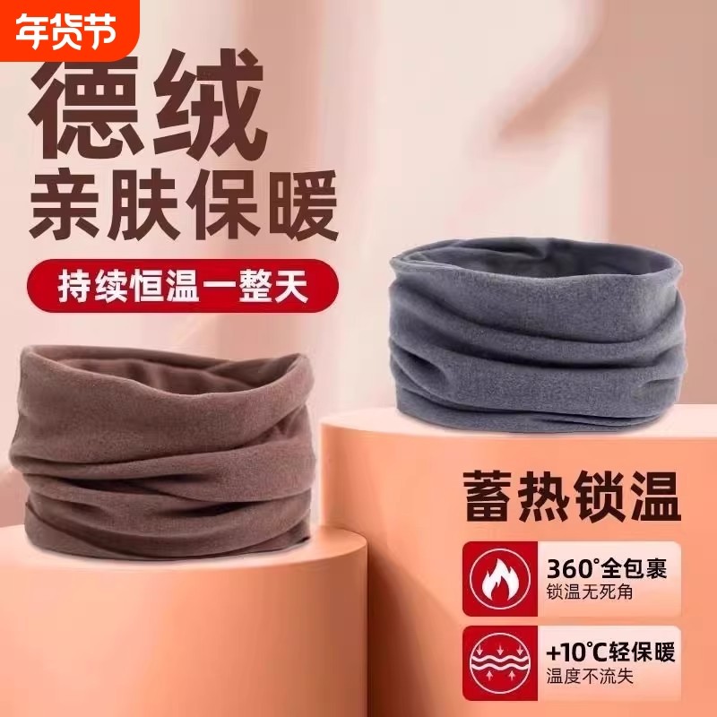 双层绒德绒秋冬围脖加绒加厚脖套保暖方防风寒护脖颈套男女款纯色,运动包/户外包/配件,围巾/围脖,淘宝优惠券,粉丝福利购,淘宝优惠卷
