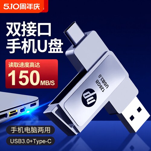 手机u盘typec128g双接口两用U盘512g大容量电脑手机两用高速U盘