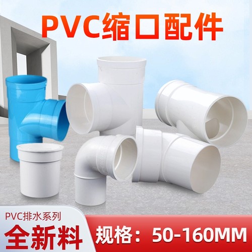 PVC排水管配件|超5000次加购
