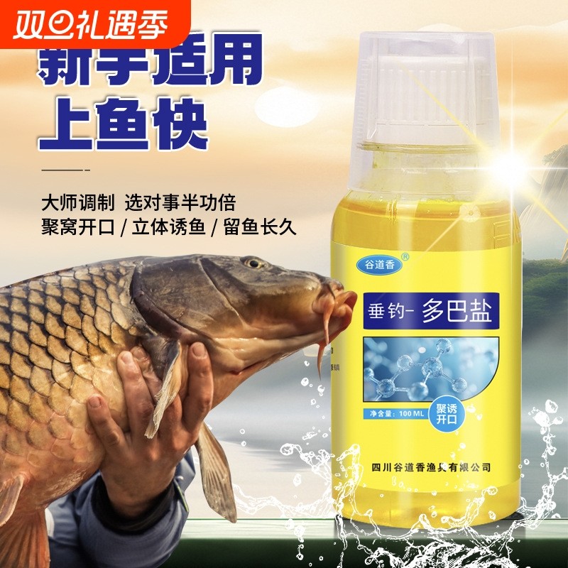 垂钓多巴盐鱼饵料鲫鱼饵鲤鱼草鱼罗非颗粒饵料黑坑钓鱼小药