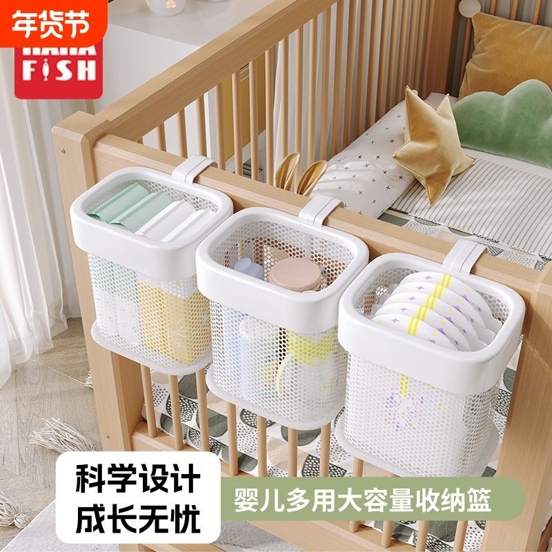 HAHAFISH婴儿挂篮游戏围栏床护栏挂篮家用收纳挂篮便携式