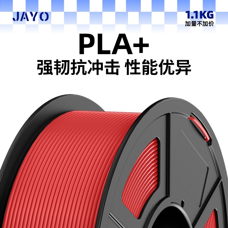 JAYO 3d打印耗材pla+1.75mm3.0高韧性环保abs耗材打印机1kg兼容3D打印笔pla整齐排线涂鸦笔打印机FDM,办公设备/耗材/相关服务,3D打印机耗材,淘宝优惠券,粉丝福利购,淘宝优惠卷