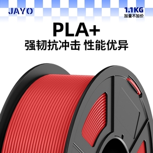 JAYO 1.75mm3.0高韧性环保abs耗材打印机1kg兼容3D打印笔pla整齐排线涂鸦笔打印机FDM 3d打印耗材pla