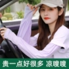 防晒袖冰袖套袖女夏季冰丝防紫外线2024新款宽松加长高颜值开车