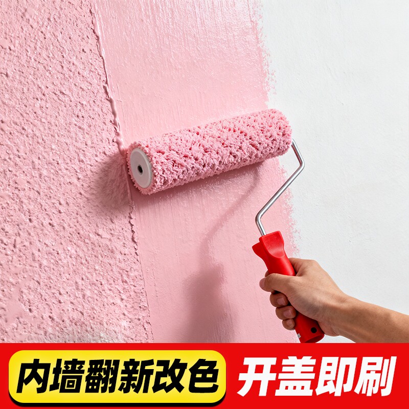 环保内墙乳胶漆室内家用白色自刷粉墙漆涂料彩色墙面修复无味油漆