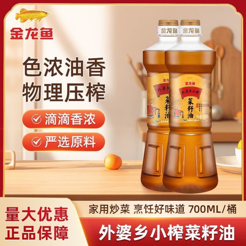 金龙鱼外婆乡小榨菜籽油700ml*2瓶装非转基因压榨食用油2瓶装