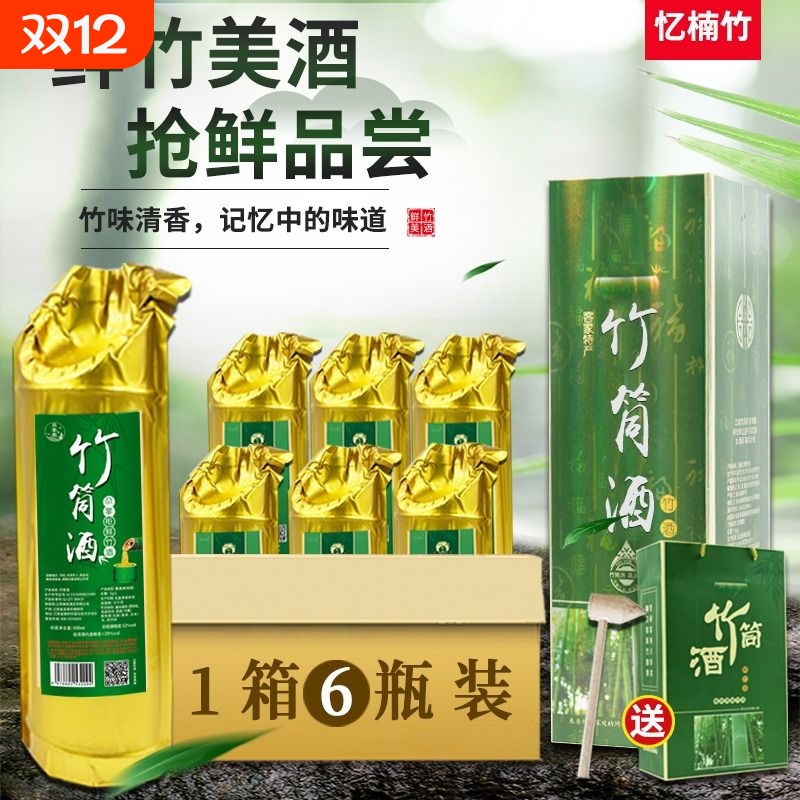 竹筒酒鲜竹子酒竹叶酒青竹酒52高度500ml*6瓶装清香型口味整箱装