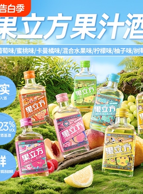 江小白果立方168ml蜜桃混合水果白葡萄微醺甜酒果汁酒调酒低度