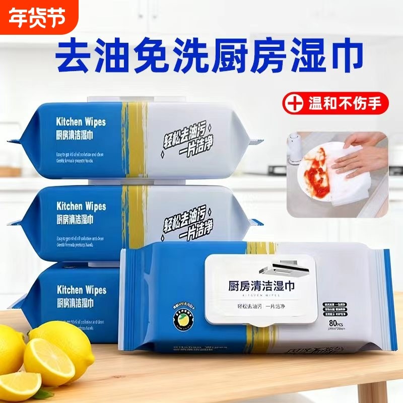 欣炽80抽大包厨房湿巾吸油去污家用抽取式带盖厨房清洁加大加厚,洗护清洁剂/卫生巾/纸/香薰,厨房湿巾,淘宝优惠券,粉丝福利购,淘宝优惠卷