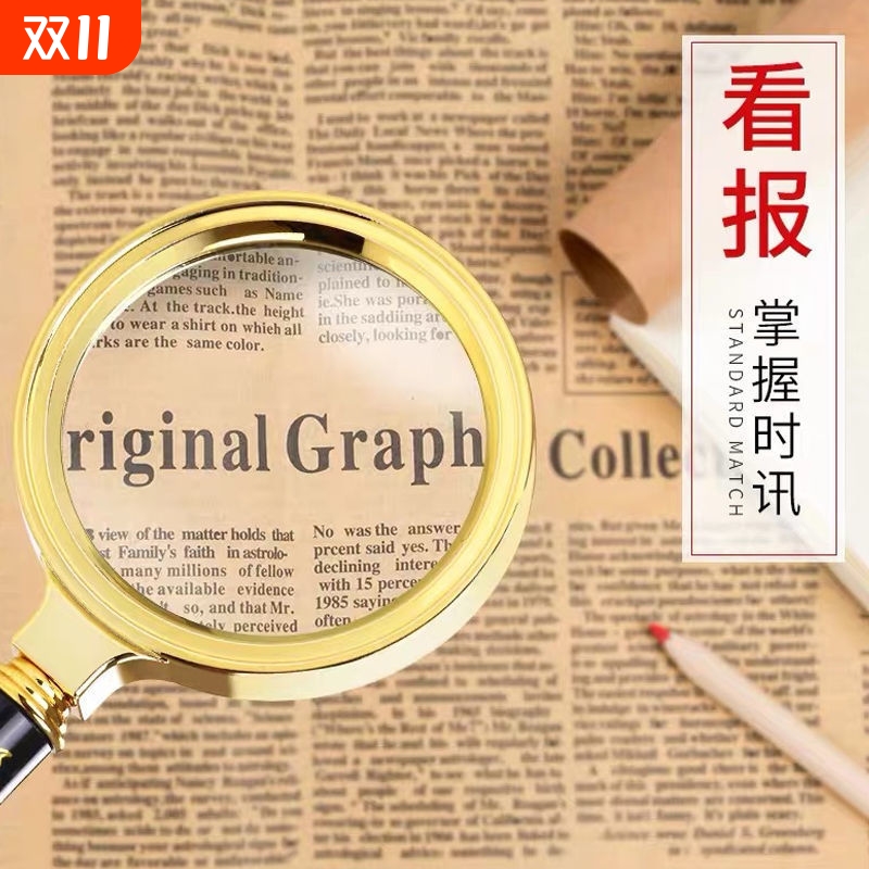 放大镜老人阅读高清高倍扩大镜塑料柄老花眼专用20倍放大镜超高清手持扩大镜儿童中老年人阅读鉴定眼镜看书