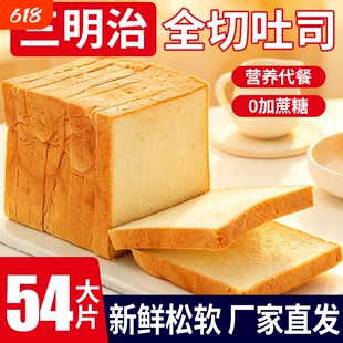 三明治面包片商用白吐司切片全麦烧烤早餐面包片三文治土司面包胚