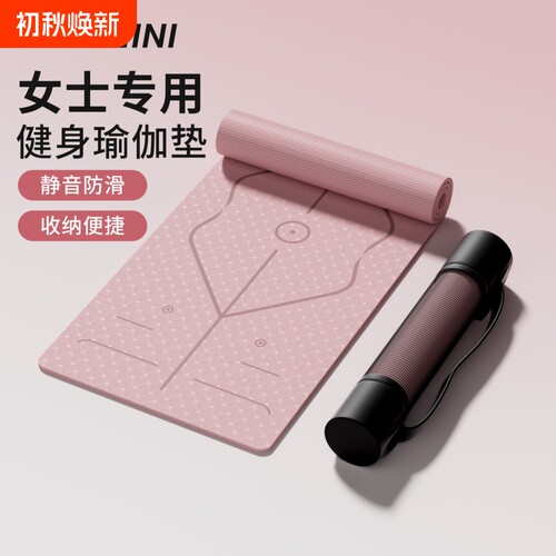 瑜伽垫健身垫家用防滑