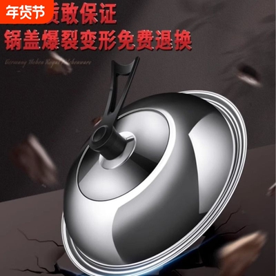 不锈钢炒锅锅盖加厚家用通用炒菜锅盖子铁锅34寸带把手顶部透视盖