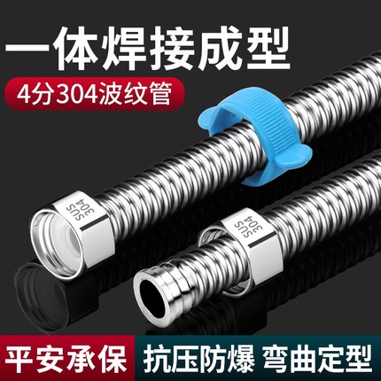 4分304不锈钢波纹管热水器马桶进出水管高压防爆冷热金属软管燃气