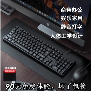 商务键盘鼠标套装 通用办公专用键鼠静音三件套 有线电脑笔记本台式