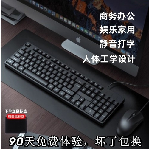 商务键盘鼠标套装有线电脑笔记本台式通用办公专用键鼠静音三件套