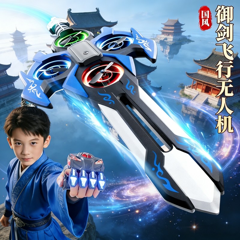 儿童御剑飞行遥控飞机特技战斗无人机耐摔黑科技手控飞剑男孩礼物