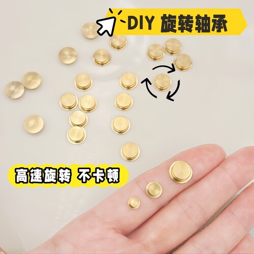 金属迷你旋转轴承|超3000次加购
