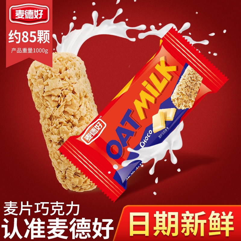 燕麦巧克力1000g营养麦片巧克力酥结婚喜糖果散装休闲零食小包装