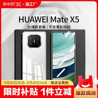 适用华为matex5手机壳新款huawe典藏版折叠屏透明的保护套matex3镜头全包防摔高级感x2外壳荣耀超薄不发黄