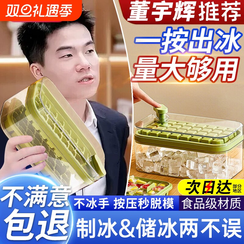 冰块制冰模具家用食品级神器冰格冻冰球制冰盒储存盒储冰盒冷冻