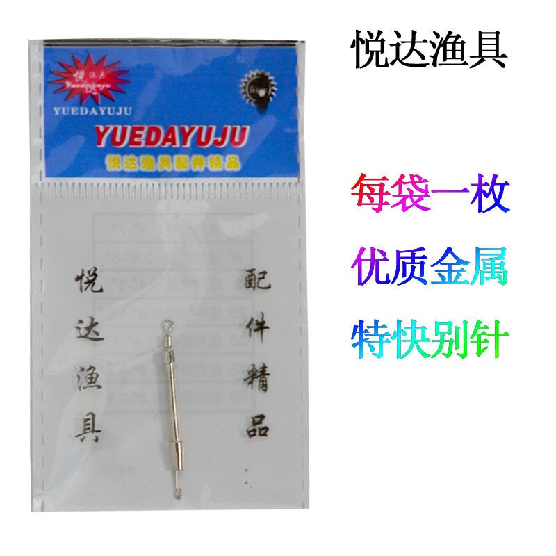 厂家批发板装特快别针金属快速别针八字环连接器垂钓小配件