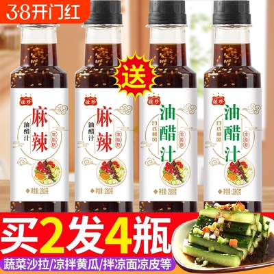 0脂肪低脂油醋汁轻食酱料调料水煮菜蔬菜凉菜凉拌汁家用炒菜日式