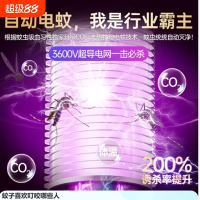 2025新款灭蚊灯神器家用室内驱蚊灭蝇强效蚊子诱捕器充电蚊蝇物理