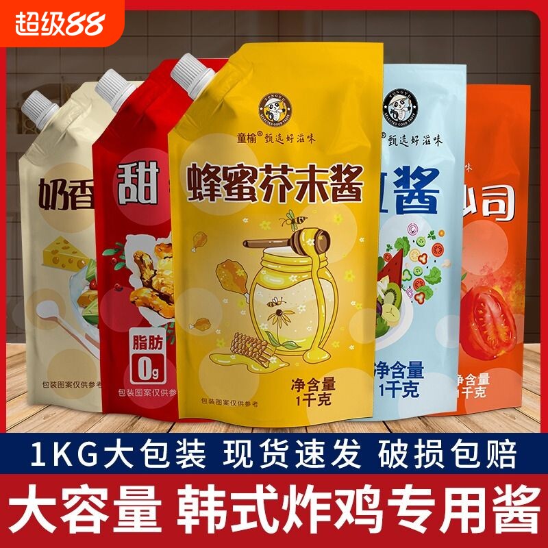 蜂蜜芥末酱1kg商用韩式炸鸡黄芥末奶香芝士酱脂肪甜辣酱0低沙拉酱