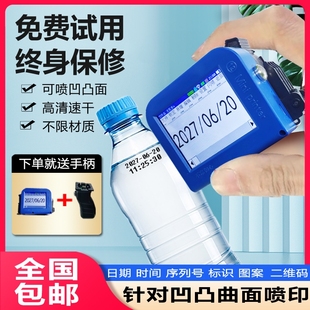 机 智能Mini迷你喷码 打码 机打生产日期 机神器 新款 全自动小型瓶盖塑料袋易拉罐底部凹凸曲面喷码 手持式