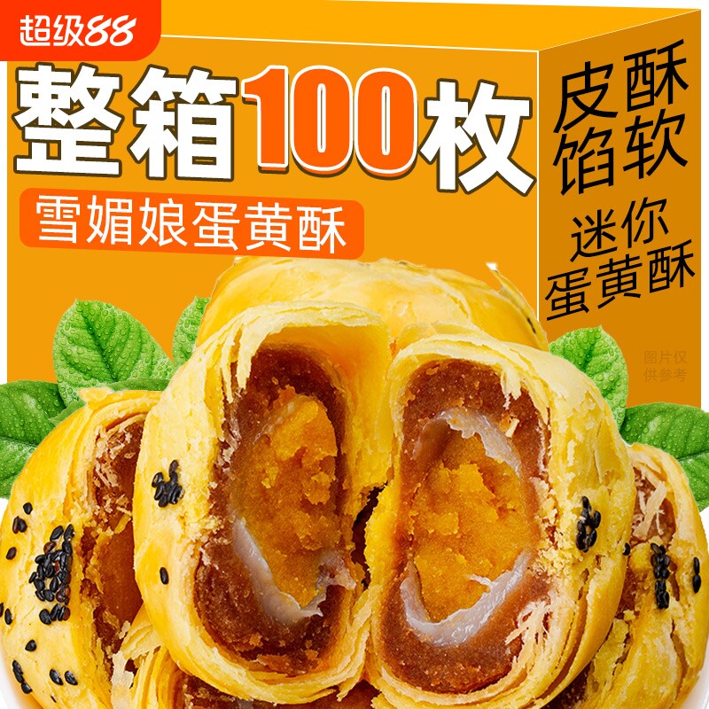 蛋黄酥零食小吃早餐面包糕点休闲食品批发整箱好吃的健康肉松批发