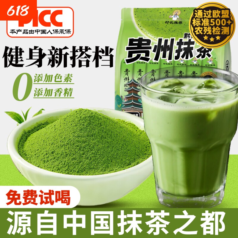 贵州纯抹茶粉原味烘焙调饮