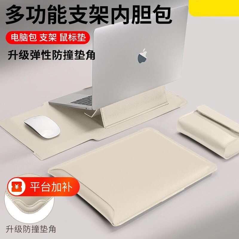 2026新款笔记本电脑内胆包14寸适用M5苹果macbookair13neo联想15.6华为pro16支架保护套M4收纳包15.4男女轻薄