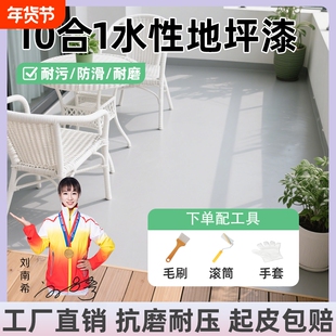 水性环氧地坪漆水泥地面漆耐磨车间室内外家用地板漆树脂地平油漆