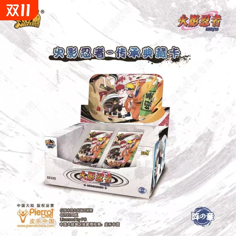卡火影忍者卡片阵之章第7弹10元包十元卡包AR卡牌七弹正版原封